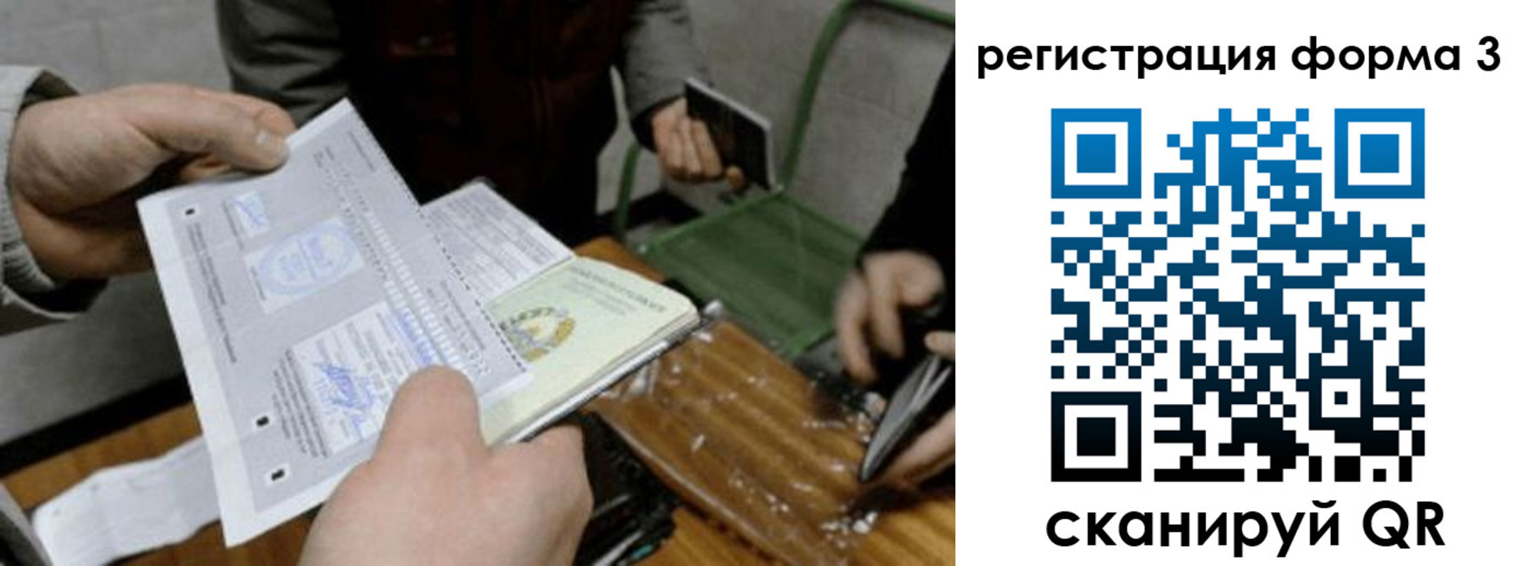 где прописаться в Алексеевке